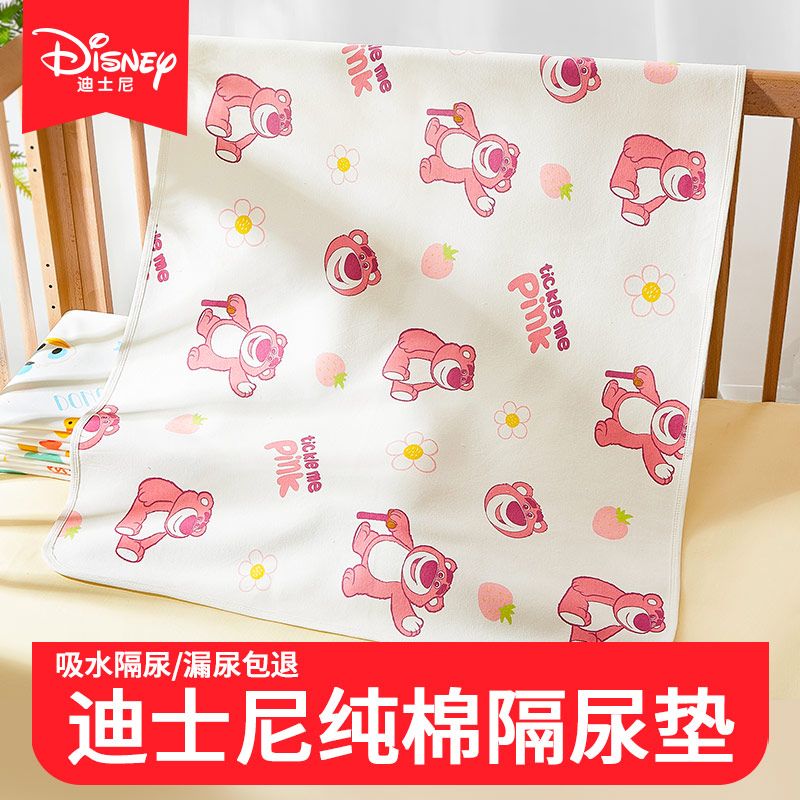 百亿补贴：Disney 迪士尼 隔尿垫婴儿童防水可洗纯棉透气大尺寸姨妈垫宝宝