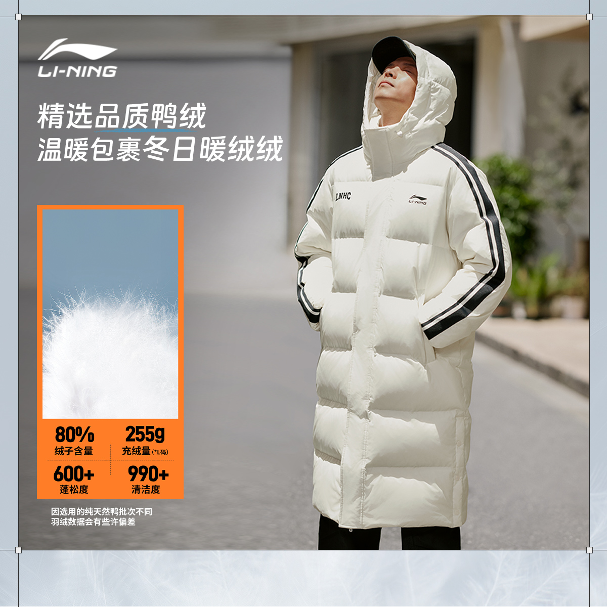 LI-NING 李宁 火锅羽绒服长款男士2024运动时尚系列连帽秋冬鸭绒运动服 739元