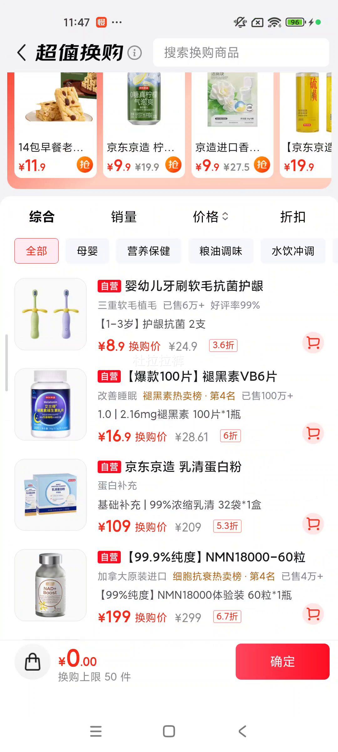 京东京造 褪黑素100片 2mg 维生素B6助眠 16.9元 - 线报酷
