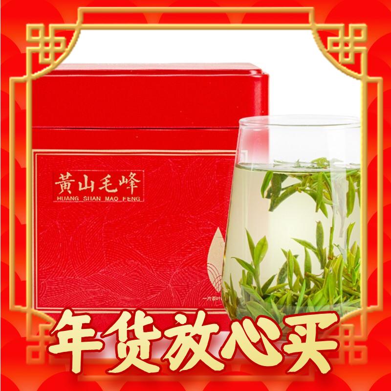 爆卖年货：绿满堂 特级 黄山毛峰 125g 50元（需买3件，需用券）