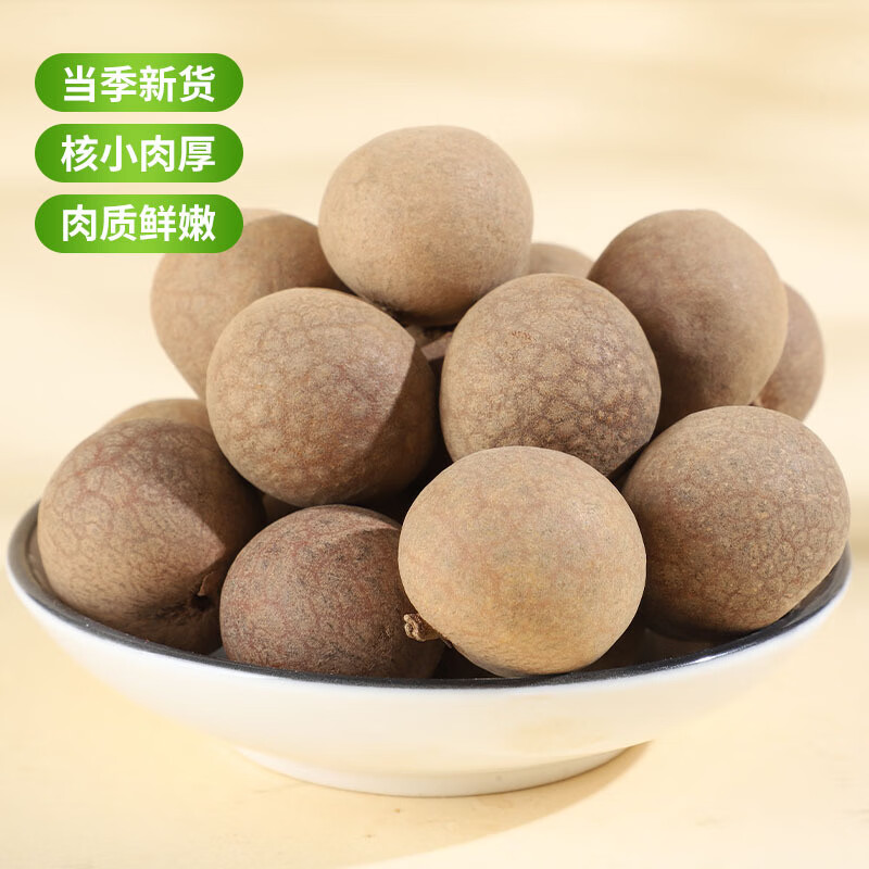 福品臣 红枣 400g*1袋+桂圆 408g*1袋 12.81元包邮