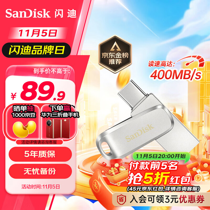 SanDisk 闪迪 至尊高速系列 酷锃 DDC4 USB3.1 U盘 银色 128GB Type-C ￥84.9