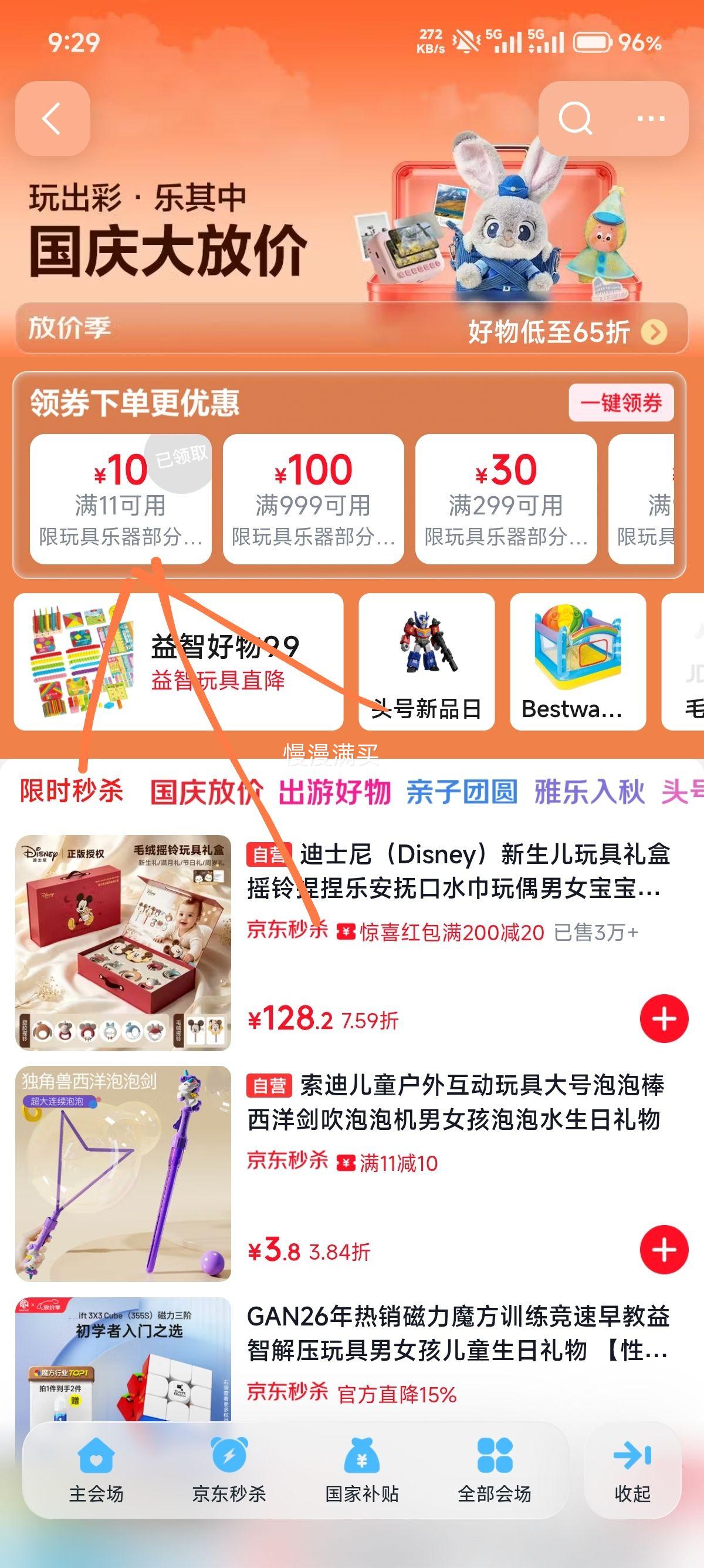 易简 儿童套圈亲子互动玩具 2.5元 - 线报酷