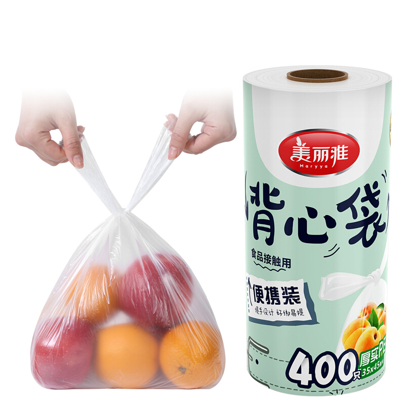 Maryya 美丽雅 背心保鲜袋 食品级 35*45cm 400只 加厚 29.9元