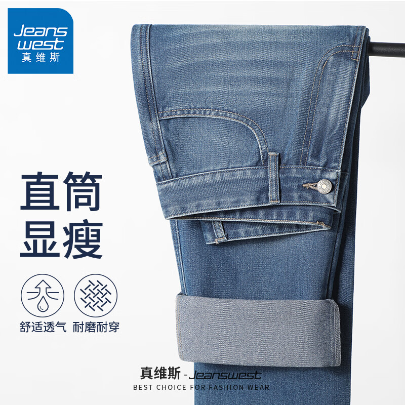 JEANSWEST 真维斯 男士复古牛仔裤 38.35元（需用券）