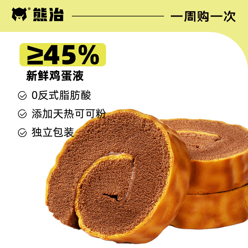 熊治 虎皮卷蛋糕 45g*5个 9.9元（需买2件，需用券）