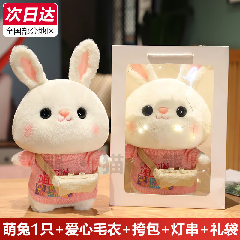 熊猫熊 兔子毛绒玩具 31.2元