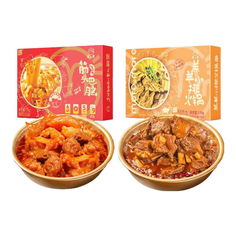 莫小小莫【火锅双盒套餐】猪牛羊鸡肉懒人菜半成品 【筋头巴脑+羊排】 69.9