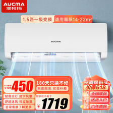 AUCMA 澳柯玛 挂式空调 新能效变频空调冷暖挂机 独立除湿 1.5匹 一级能效 1699