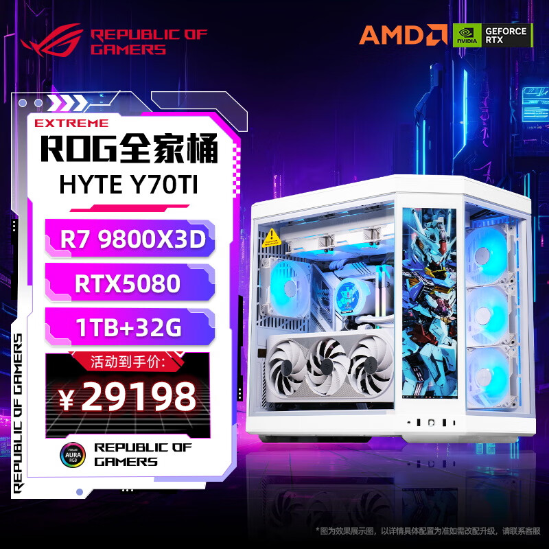 华硕 ASUS RTX4080SUPER 4090显卡 ROG全家桶 HYTE Y70鱼缸触摸副屏 29198元