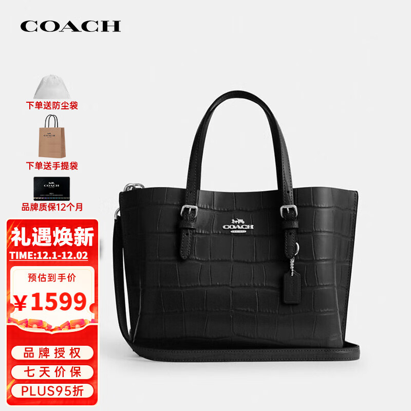 COACH 蔻驰 女士纯色手提单肩斜挎包黑色CW017SVBK 1574.1元