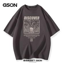 GSON 原创设计简约宽松T恤 15元包邮（需用券）
