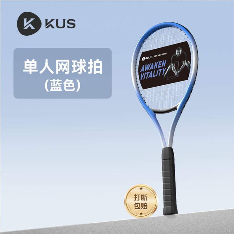 others 其他 KUS 单人训练网球拍 WQXLQ00 儿童款 16.9元