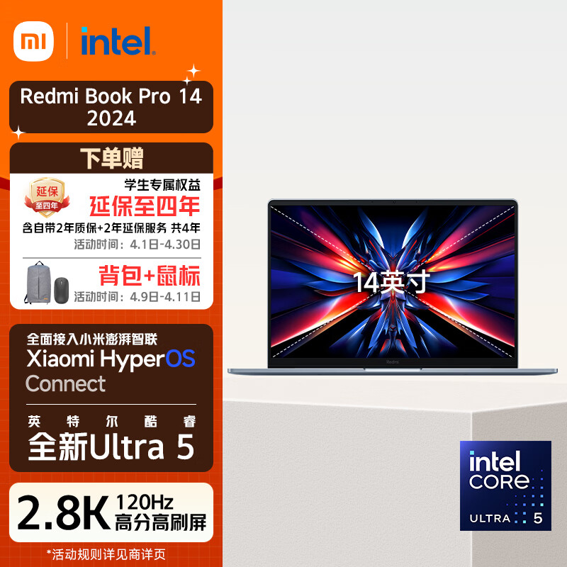 小米 Xiaomi 笔记本电脑红米 REDMI Book Pro 14 2024 酷睿标压Ultra5 2.8K120hz高刷屏 轻