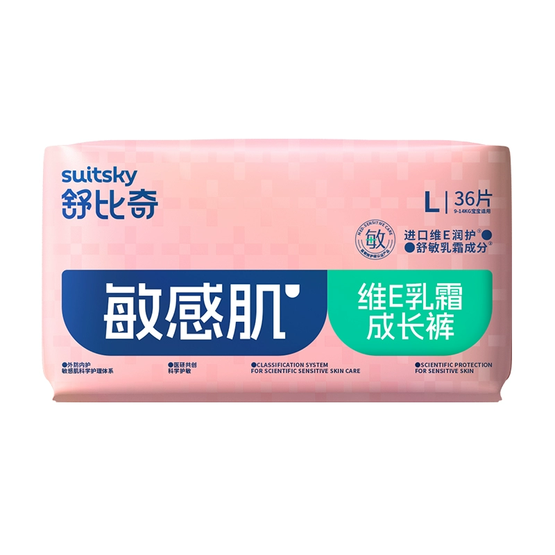 舒比奇维E敏感肌纸尿裤 券后55.99元