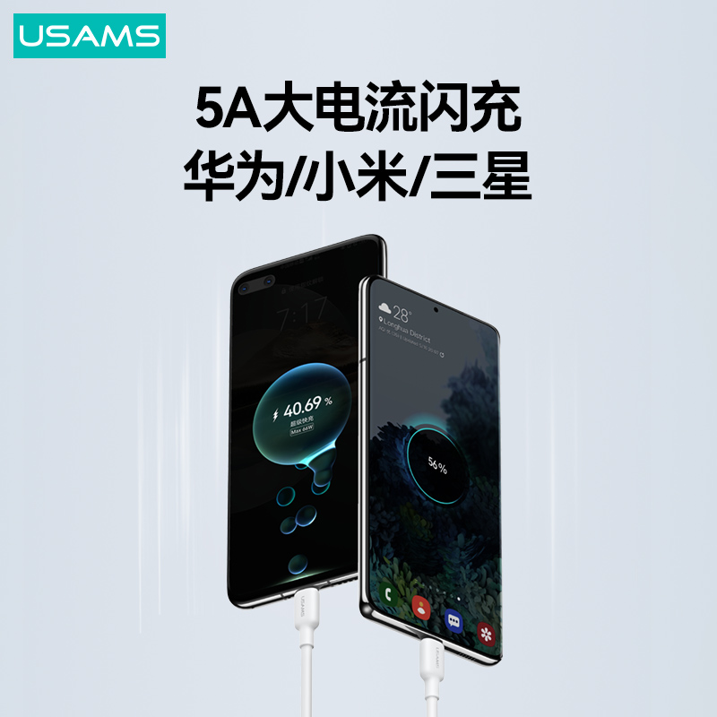 USAMS 优胜仕 type-c数据线PD100w快充适用于华为mate60pro荣耀小米手机tpyec闪充5a