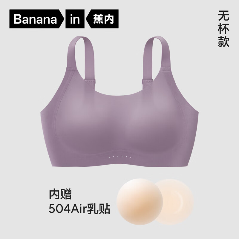 PLUS会员：蕉内 稳稳508P Max软支撑大胸显小专研文胸罩透气无痕无钢圈女士内