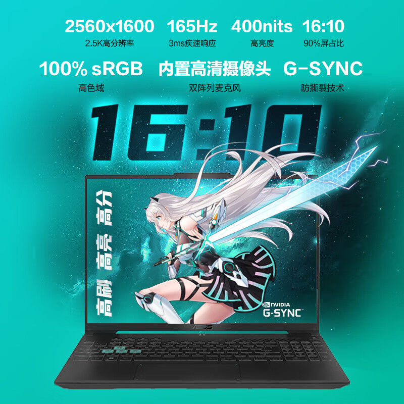 百亿补贴：ASUS 华硕 天选5 Pro 16英寸游戏笔记本电脑（R9-7940HX、16GB、1TB、RTX4