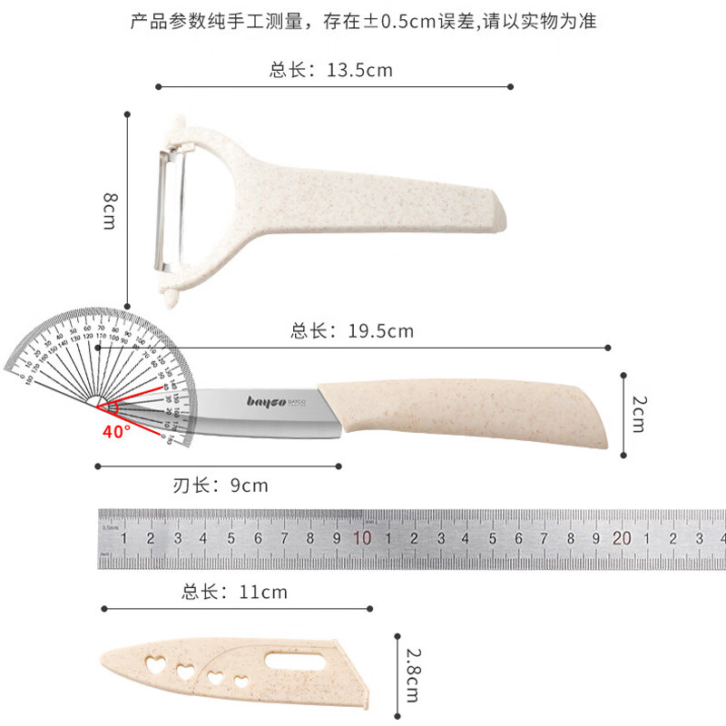 拜格 CJTZ-998刀具套装 2件套 米白 9.9元 - 线报酷