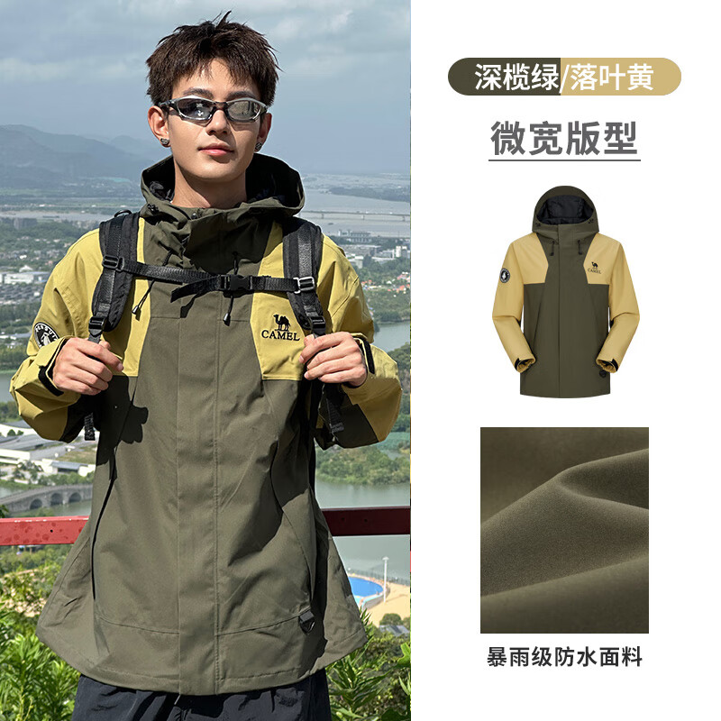 CAMEL 骆驼 蛟龙冲锋衣 男女户外防水运动休闲登山夹克 M34CAFO730 195元（需用