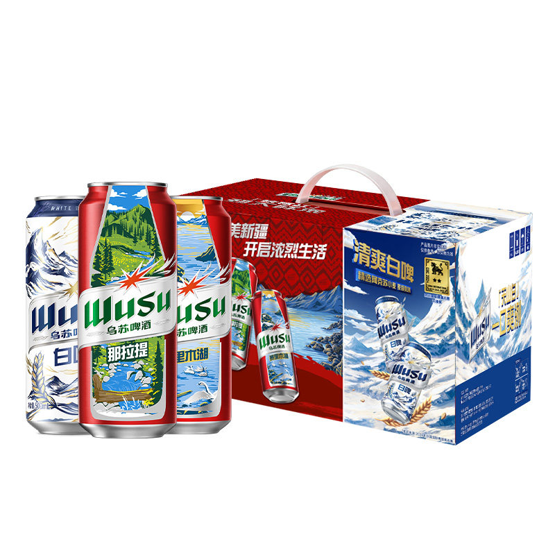 淘金币可用、88VIP、今日必买：乌苏啤酒 乌苏 啤酒红罐+白啤酒 500ml*20罐 礼