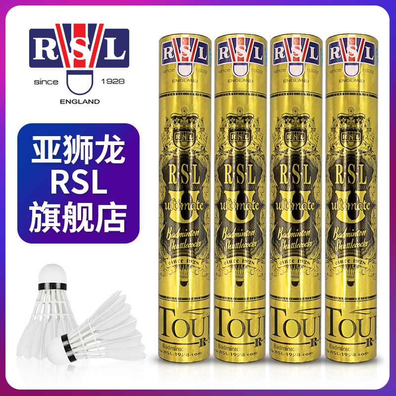 百亿补贴：RSL 亚狮龙 羽毛球 Ultimate 鹅毛比赛用球 171元（多人团）