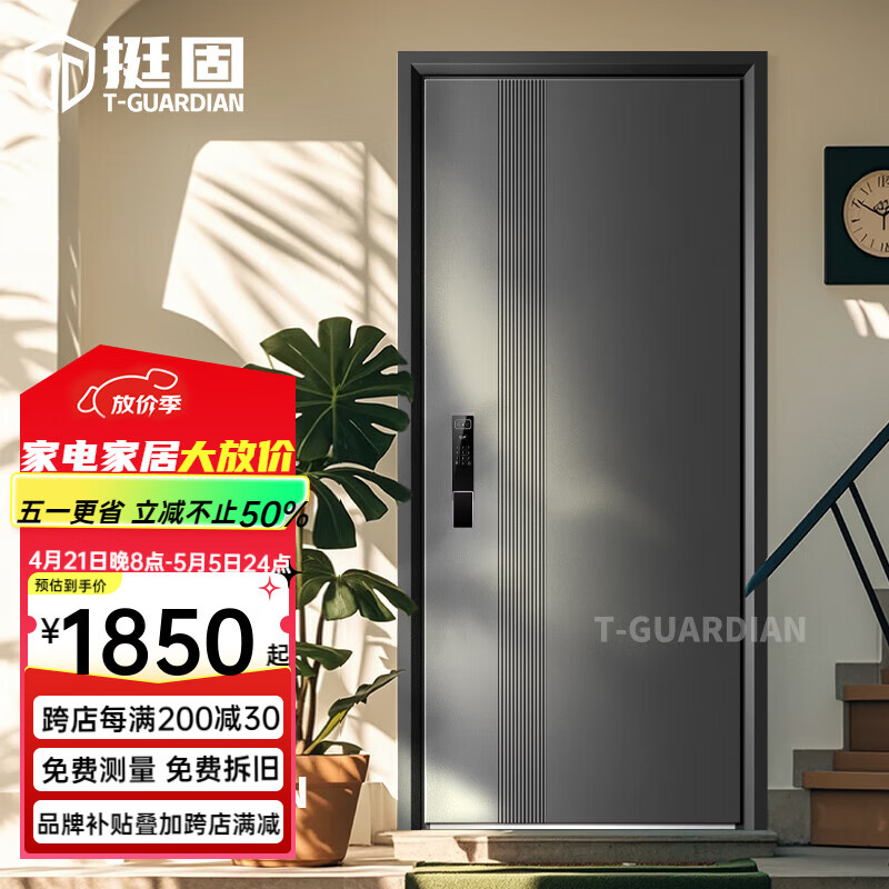 挺固 甲级防盗门 2050*960 氟碳灰 机械锁 ￥1800