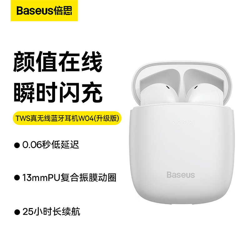 BASEUS 倍思 W04真无线蓝牙耳机半入耳 低延迟超长续航 适用于苹果安卓华为小