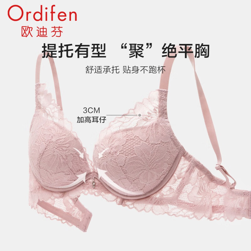 Ordifen 欧迪芬 性感蕾丝 无钢圈文胸 ￥32.21