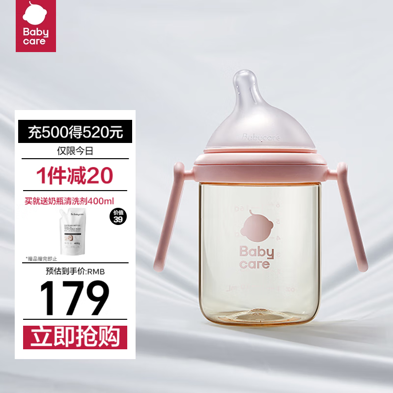 babycare 新生儿歪头奶瓶 M嘴160ml维尔粉 149元