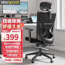 STARSPACE T52 人体工学椅电脑椅 固定扶手-四级气杆-四维腰托 149元（需用券）