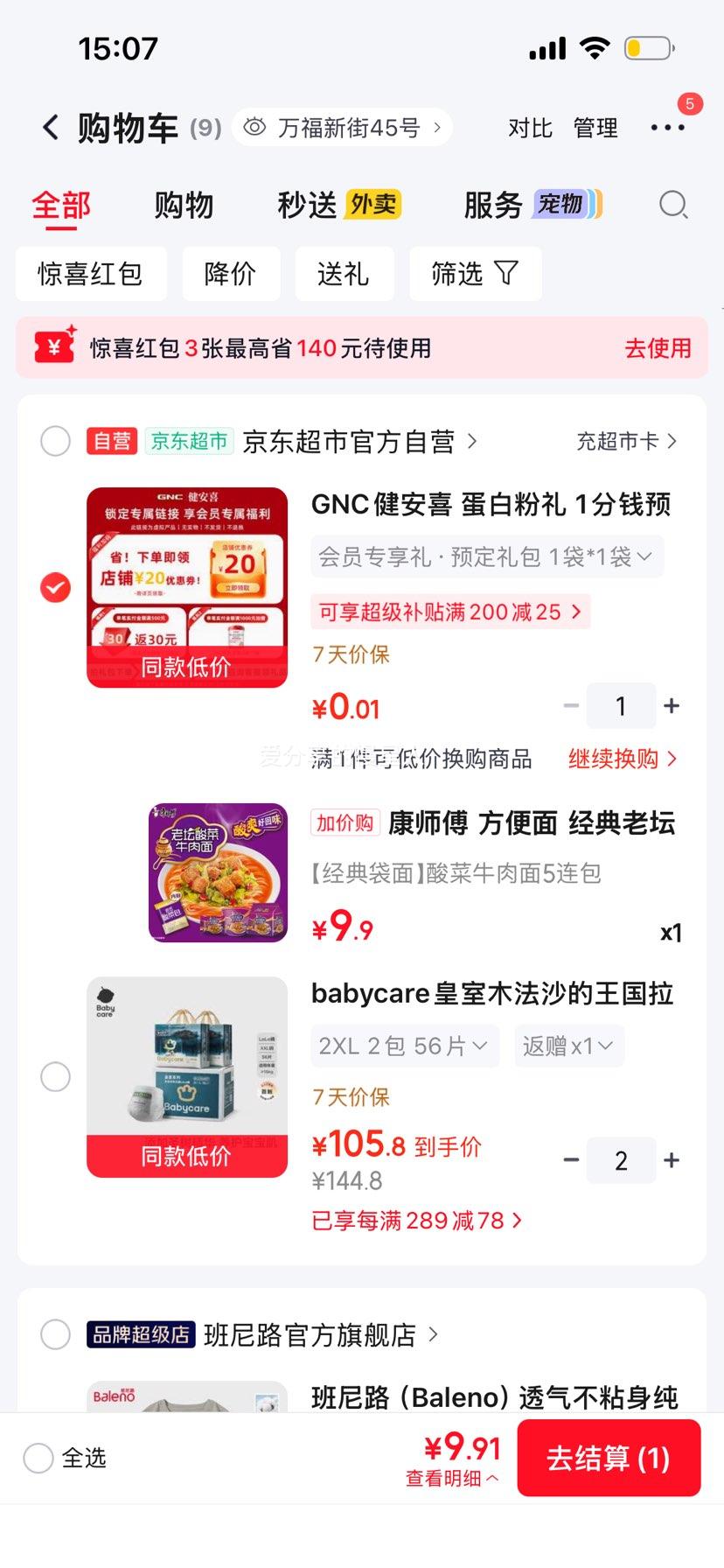康师傅 老坛酸菜牛肉方便面 117g×5袋 2元/袋,9.9元 - 线报酷 康师傅 老坛酸菜牛肉方便面 117g×5袋 2元/袋,9.9元 - 线报酷