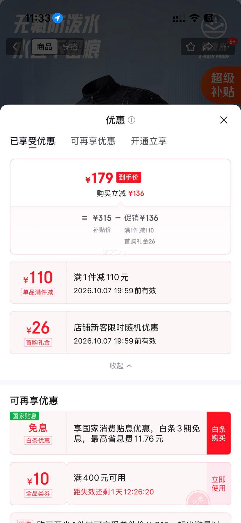 安踏 零压型壳 立领行政夹克 男装 秋季防泼水外套 179元 - 86线报 安踏 零压型壳 立领行政夹克 男装 秋季防泼水外套 179元 - 86线报