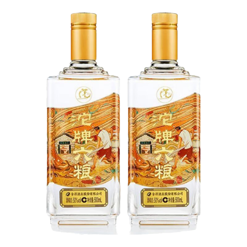 京东试用：沱牌舍得 六粮酒 浓香型白酒50度 500mL 2瓶 59.6元