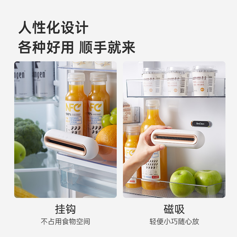 EraClean 世净 冰箱除味器 Pro 小米金 189元（需用券）