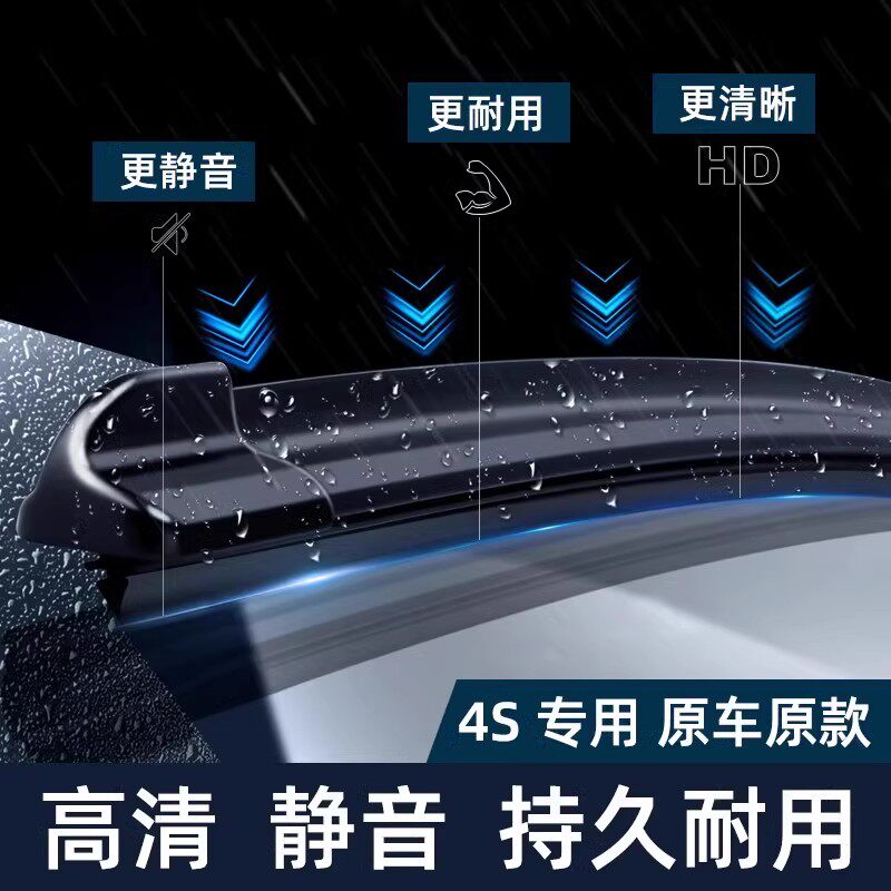 新空间 静音雨刮器 备注车型+年限 4.9元（需用券）