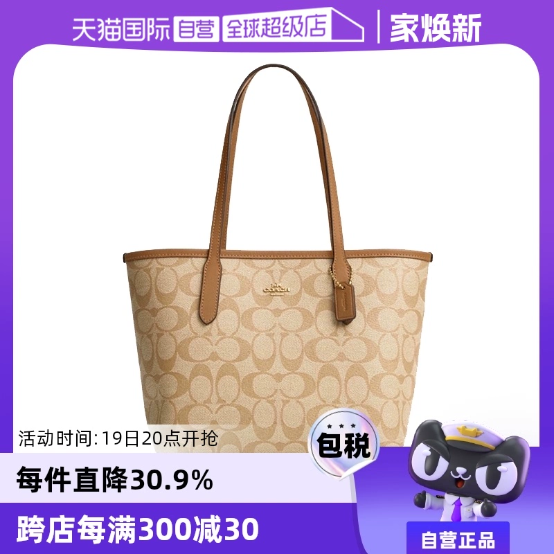 COACH 蔻驰 女士CITY系列 大容量托特包CN733 ￥943.75