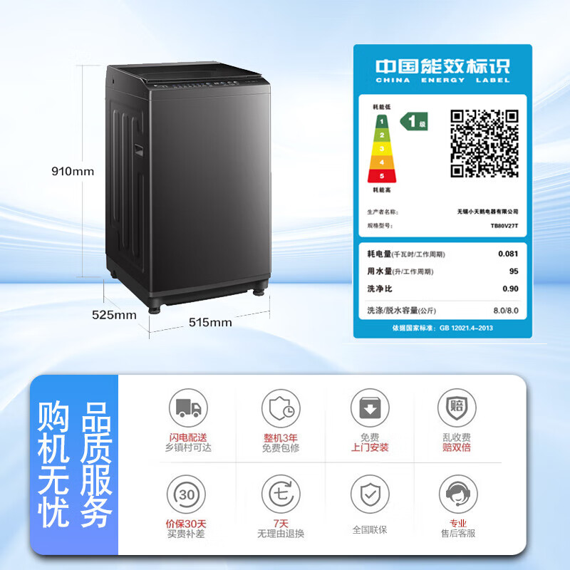 小天鹅 8公斤波轮洗衣机全自动 TB80V27T 575.2元(需用券)