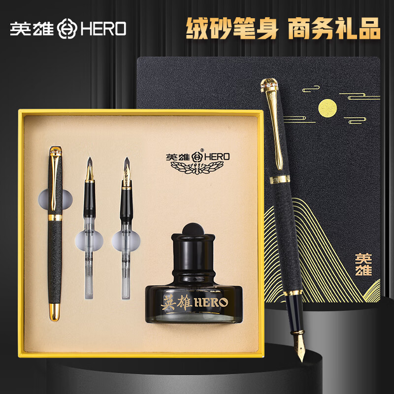 3.8焕新：HERO 英雄 1520 绒砂多彩细尖铱金钢笔/特细钢笔/美工笔三合一礼盒装