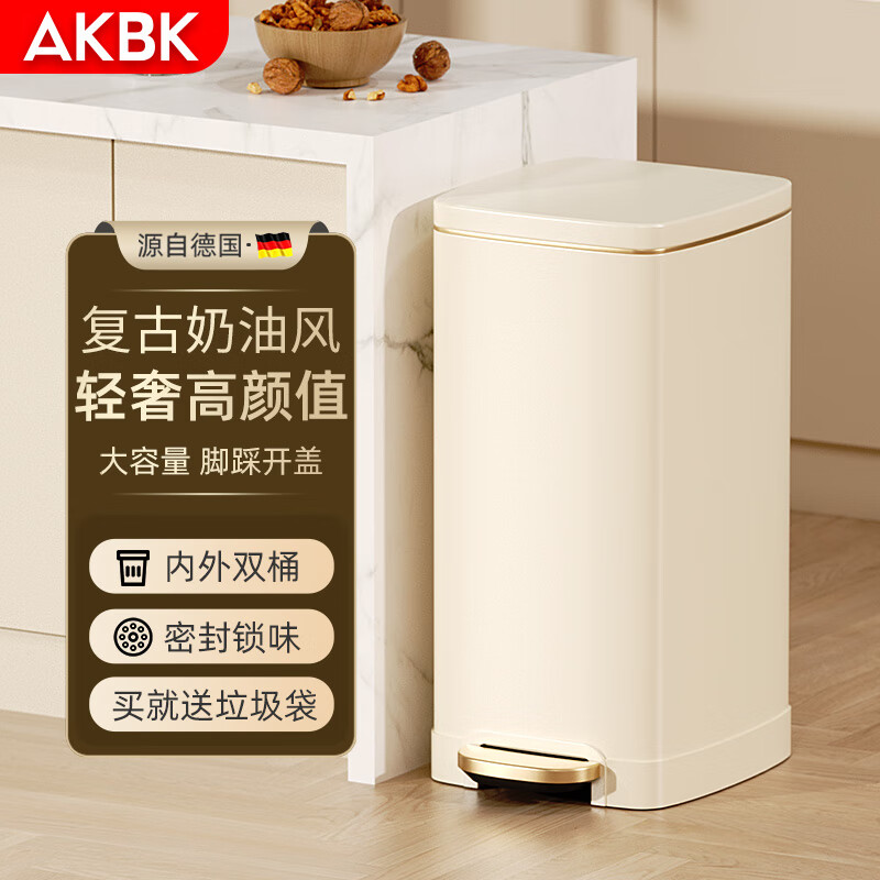 AKBK 不锈钢厨房垃圾桶脚踏式家用客厅带盖大容量网红奶油风 平纹30L 281.88元