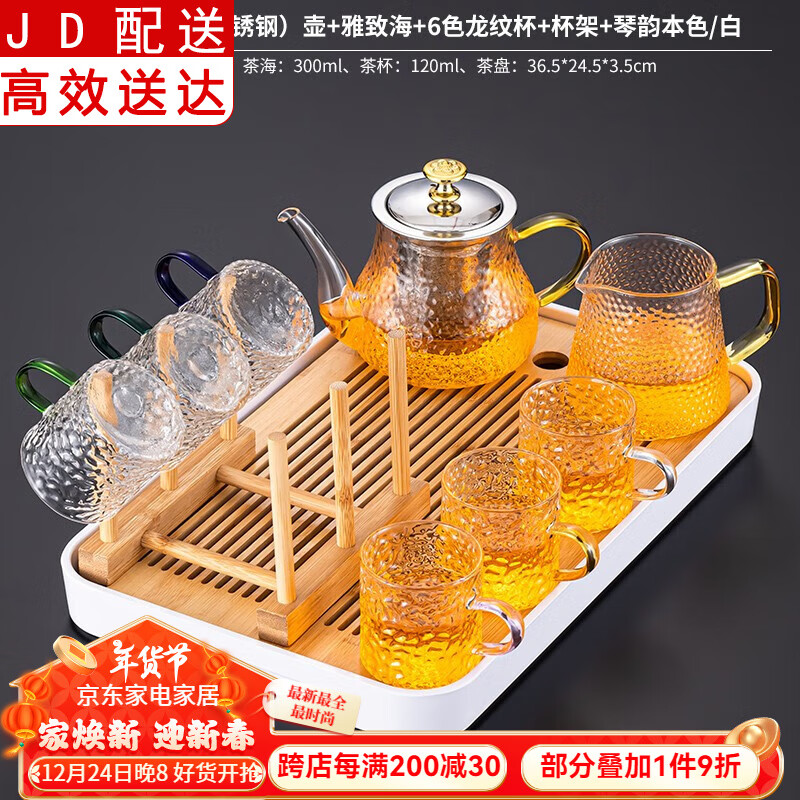 正扬 锤纹玻璃功夫茶具套装 400ml 六色龙纹杯+杯架+长琴白 8头 88.2元