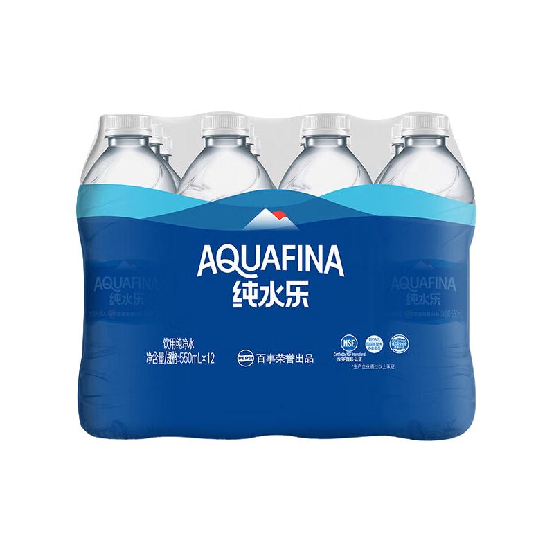 AQUAFINA pepsi 百事 纯水乐饮用水 550ml*12瓶 2.9元（需用券）