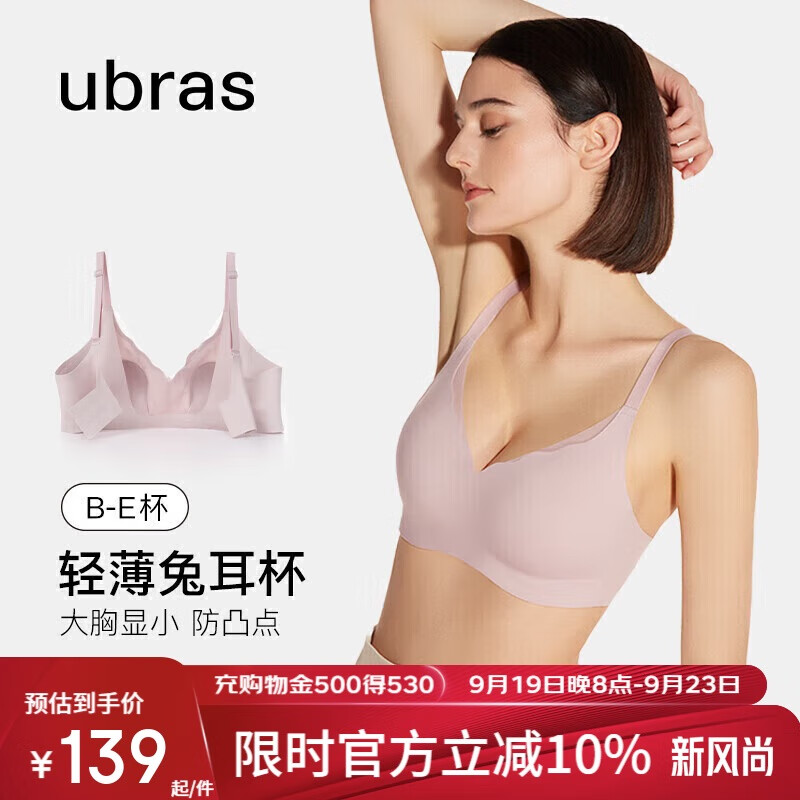 Ubras 浪花兔耳杯大杯背勾文胸女士内衣女大胸显小无痕胸罩兰花烟XL XL 139元