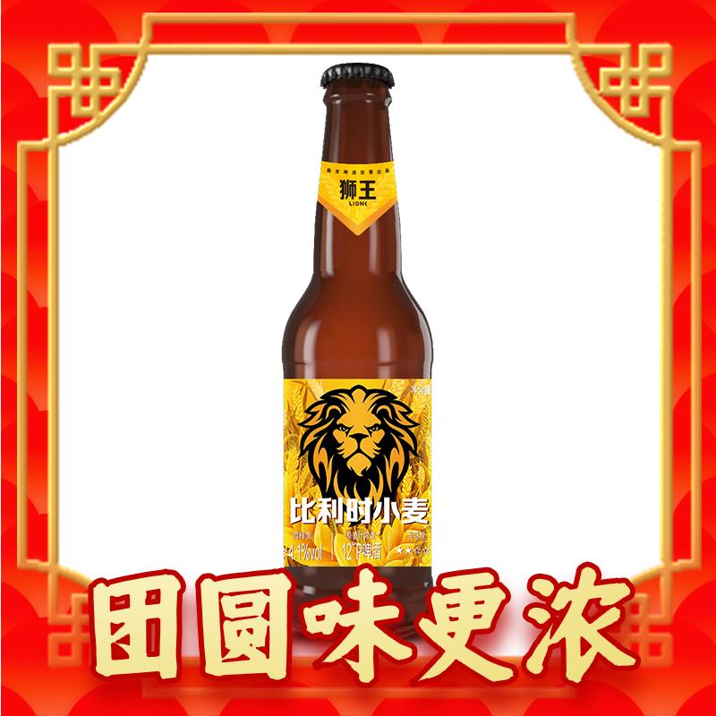 临期品：燕京啤酒 狮王 比利时精酿啤酒 330ml*12瓶 49.8元包邮（双重优惠）