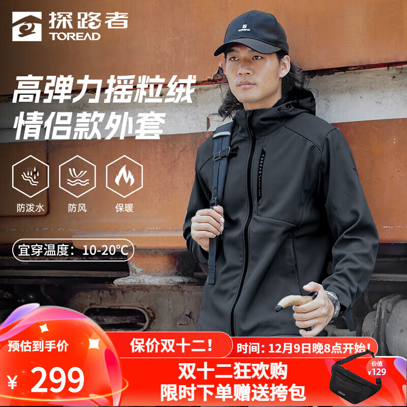 TOREAD 探路者 软壳衣夹克外套 黑色 XL 259.6元（需用券）