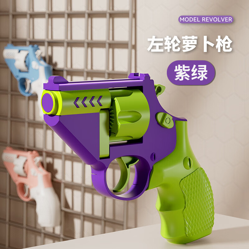 氧氪 萝卜重力左轮 紫绿色（单枪） 11.9元（需用券）