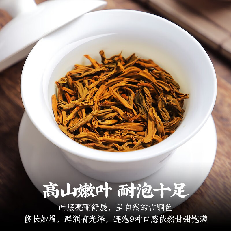 立香园 2023新茶金骏眉红茶250g 34.9元包邮 买手党-买手聚集的地方