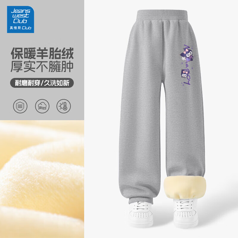 PLUS会员：真维斯 JEANSWEST 儿童加绒运动裤卫衣套装 23.37元（需买2件，需用券