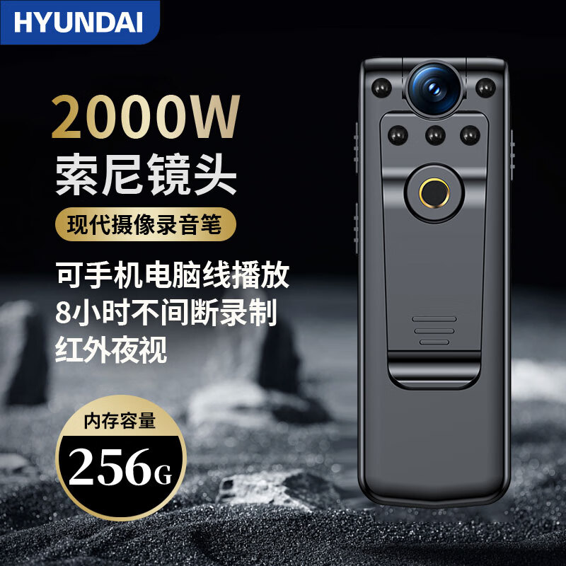 HYUNDAI 现代影音 韩国现代 V22摄像机1080P录像录音笔高清录像神器摄录影音一