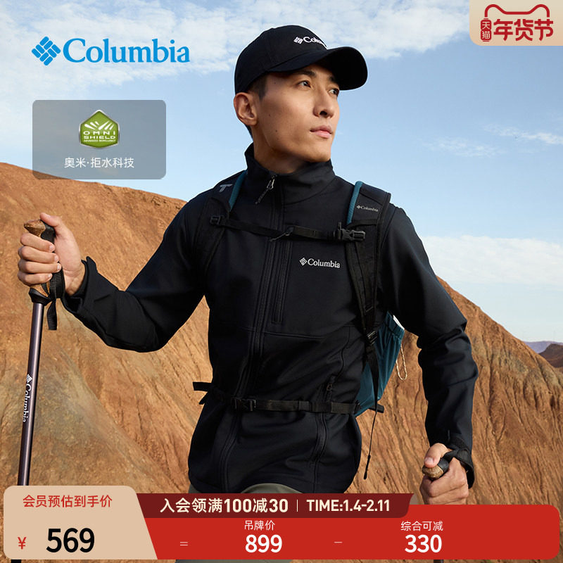 Columbia 户外男子拒水徒步内里抓绒保暖软壳衣外套WE6044 569元